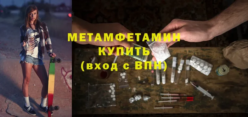 Первитин Methamphetamine  Темников 